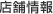 �X�܏��